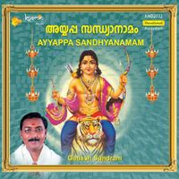 Ganesh Sundaram - Ayyappa Sandhyanamam