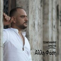 Christos Tzompanakis - Alli Fasi