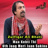 Zulfiqar Ali Bhati - Maa Kehti Thi Uth Jaag Meri Jaan Sakina