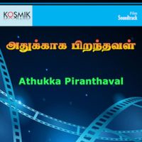 Vani Jairam - Athukka Piranthaval (Original Motion Picture Soundtrack)