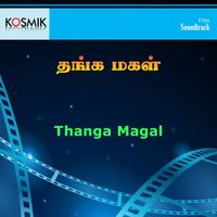 T. M. Soundararajan - Thanga Magal (Original Motion Picture Soundtrack)