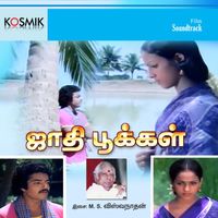 M. S. Viswanathan - Jathi Pookkal (Original Motion Picture Soundtrack)