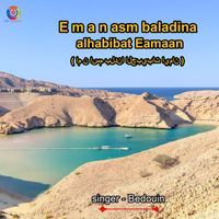 Bedouine - Emanasm Baladina Alhabibat Eamaan