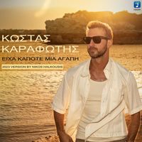 Kostas Karafotis - Eiha Kapote Mia Agapi (Remix)