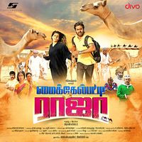 Sudeep Palanad - Michealpatty Raja (Original Motion Picture Soundtrack)