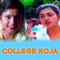Kumar - College Roja (Original Motion Picture Soundtrack)