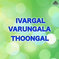 Maragatha Mani - Ivargal Varungala Thoongal (Original Motion Picture Soundtrack)