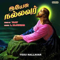Vijay - Yesu Nallavar