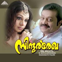 Sarath - Sindoora Rekha (Original Motion Picture Soundtrack)