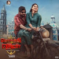 Srikanth Deva - Therkathi Veeran (Original Motion Picture Soundtrack)