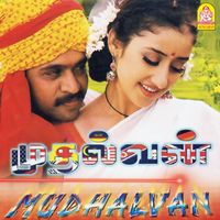 A.R. Rahman - Mudhalvan (Original Motion Picture Soundtrack)