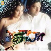 Bharadwaj - Dhaya (Original Motion Picture Soundtrack)