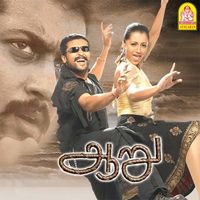 Devi Sri Prasad - Aaru (Original Motion Picture Soundtrack)