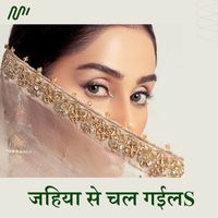 Abhishek Raj - Jahiya Se Chal Gaeela