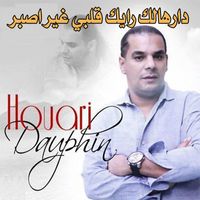 Houari Dauphin - ﺩﺍﺭﻫﺎﻟﻚ ﺭﺍﻳﻚ ﻗﻠﺒﻲ ﻏﻴﺮ ﺍﺻﺒﺮ