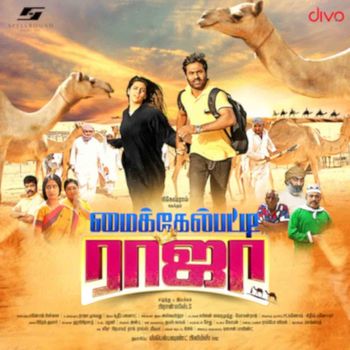 Sudeep Palanad - Michealpatty Raja (Original Motion Picture Soundtrack)