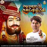 Suresh Zala - Alakhdhani Ramdevpir Ni Aarti