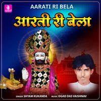 Shyam Kukanda - Aarati Ri Bela - Single