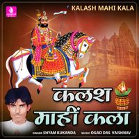 Shyam Kukanda - Kalash Mahi Kala - Single