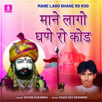 Shyam Kukanda - Mane Lago Ghane Ro Kod - Single
