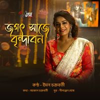 Iman Chakraborty - Jogot Shaje Brindabon