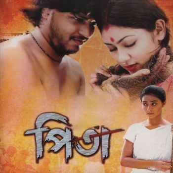 Emon Saha - Pita
