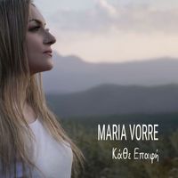 Maria Vorre - Kathe Epafi