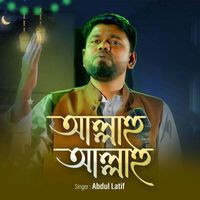 Abdul Latif - Allahu Allahu