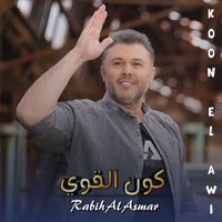 Rabih El Asmar - Koon El Awi