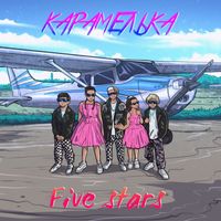 Five Stars - Карамелька
