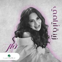 Nawal - Zenat Ayyami