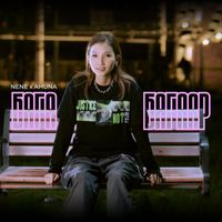 NENE featuring Ahuna - Baga Bagaar