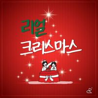 SWAY - Real Christmas