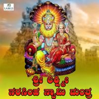 Srinivas - Sri Lakshmi Narasimha Swamy Mantra