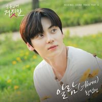 HWANG MIN HYUN - My Lovely Liar, Pt. 6 (Original Television Soundtrack)