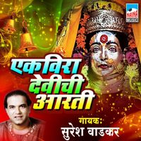 Suresh Wadkar - Ekveera Devichi Aarti