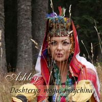 Ashley - Doshteryo moya, maychina
