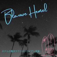 Blauwe Hemel - ホテルの贅沢ラウンジハワイアン音楽