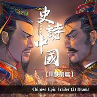 Jian Yi Jiang - Chinese Epic Trailer 2 - Drama