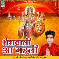 Mukesh Singh - Sherawali Aa Gaili
