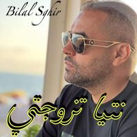 Bilal Sghir - نتيا تزوجتي