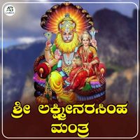 Srinivas - Sri Lakshminarasimha Mantra