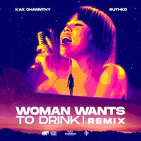 Astronomy Class - Woman Wants to Drink (Remix)