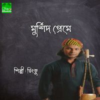 Rinku - Murshid Preme