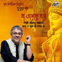 Srikanta Acharya - Maa Esechhe Ghore