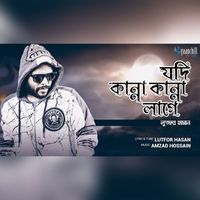 Lutfor Hasan - Jodi Kanna Kanna Lage