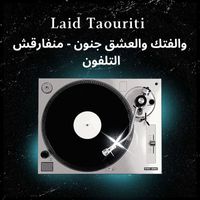 Laid Taouriti - والفتك والعشق جنون - منفارقش التلفون