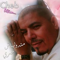 Cheb Djeloul - Ma Tedoulhach Khbari