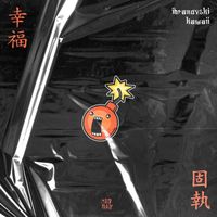 Ibranovski - Kawaii