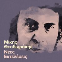 Mikis Theodorakis - Nees Ekteleseis